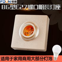 86 type light holder E27 screw mouth champagne gold lamp holder ceiling LED bulb spiral open wire box lamp holder