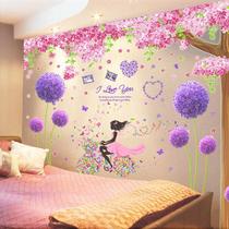 Qiwei House Decoration Womens Bedroom Wall Sticker 3d Wall Sticker Paste Painting Living Room Bedroom Room Wall Decoration
