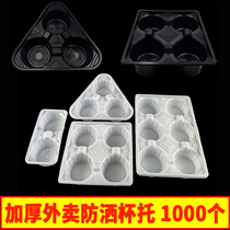 Thickened disposable plastic cup holder black and white two three four cups milk tea beverage takeaway packing anti-sprinkle fixed tray