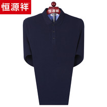 Hengyuanxiang middle-aged and elderly long-sleeved T-shirt male father clothing 2021 New thin wool sweater lapel collar bottoming sweater