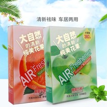 Nature fruity 360g car perfume Car solid perfume Car perfume Air freshener