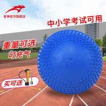 Mad God inflatable solid ball 2 kg Student test training exam standard fitness rubber 1kg2KG solid ball