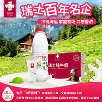 (Member“0 yuan early taste”)Ruimu Switzerland imported whole-fat pure milk 1L single bottle early taste experience pack