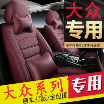 Volkswagen Polo seat cover special Huiang Lingdu Tuyue Tu Kai Santana four seasons full surround leather car cushion