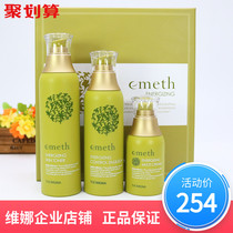 Shanghai Weina flagship store Ye Mei Xiang vitality skin care set Official Korean flagship set Moisturizing moisturizing