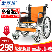 Henghubang wheelchair for the elderly Folding light trolley Disabled handbrake portable wheelchair for the elderly scooter