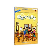 Genuine Spot Three children a play-eager to have fun days (deer buzz book series) Less children Books Fujian Education Press This is the learning story of a six-year-long class of three children in Hongxing Primary School