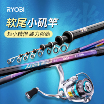 RYOBI Lieul Bio fishing rod Blue Vo 2 4 2 7 3 7 m sensitive Short-section sea fishing boat fishing crucian fishing pole