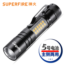 Shenhuo glare flashlight X255 fifth battery micro small student portable mini outdoor super bright key chain light