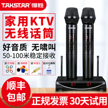 Takstar X3u segment wireless microphone one-for-two microphone conference outdoor KTV singing professional family