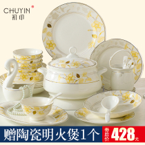 Tableware and dishes set home bone china Chinese style simple Jingdezhen ceramic bowl plate gift combination European gold edge