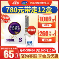  Junlebao Milk Powder 3-stage Supreme CPP OPO Infant Milk Powder 3-stage 400g boxed Flagship store official website