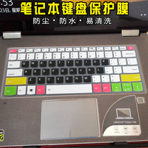 14 inch Lenovo ideapad14sARE sIML laptop keyboard film V14G1IML dust protection sticker