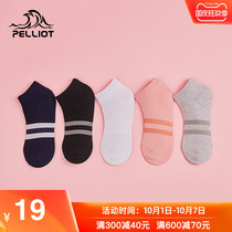 Bosie and sports outdoor socks casual socks men and women non-slip mountaineering wear-resistant low socks running sports socks