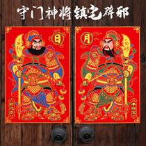 Door God Gate Stickers New Year Gate Stickers New Year Decoration Supplies Town House Evil New Year Qin Shubao Yu Chi Gong New Year Painting