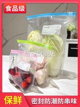 Shangyi Youxian Refrigerator Organizer Storage Bag Sealed Bag Food Grade Zipper Type Slide Lock Fresh-keeping Bag For Freezing