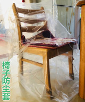 Chair dust cover Hotel office chair Seat cover Protective cover Transparent plastic bag ash cover towel Dining chair waterproof cover