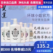 9 Japanese phyling ginkgo hair tea tree dandruff seaweed moisturizing Peran Lotus bamboo hair shampoo