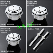 Muju toilet button adapted to ANBI ANBI longs button switch toilet flushing accessories