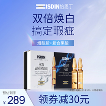 isdin-Niacinamide whitening extract lightens acne marks Shrink pores to close the mouth essence ampoule set