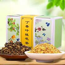 Clove sweet osmanthus tea nourishing stomach and bad breath dry osmanthus fresh breath wild lilac nourishing stomach health tea