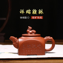 Through the ages Yixing purple sand pot famous pure handmade tea pot Kung Fu tea set Zhu Ni Xiangrui Pixiu