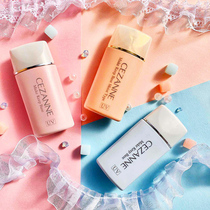 Oil skin will enter the Japanese Cezanne Qian Shili control oil makeup before the cream moisturizing cream moisturizing cream three-in-one bottoming