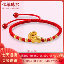 Yiyuanjia jewelry red rope 3D hard gold sheep full gold transfer Pearl Road road red rope gold bracelet Womens