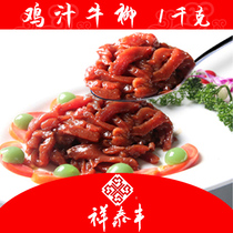 Xiang Taifeng semi-finished chicken sauce beef TENDERLOIN 1KG Whole store Jiangsu Zhejiang Shanghai and Anhui 88 582103