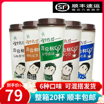 Ju Miao Milk Tea Non-you cup Milk tea cup red bean net Red Hong Kong-style original stockings Breakfast afternoon tea whole box 20 cups