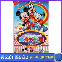 Clear Cartoon Disc Mickey Mouse House Season 1+2 DVD 65 episodes Chinese Edition 4 discs