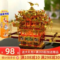  Fight cool 3D three-dimensional puzzle Metal assembly model Sedan chair Fengguan DIY handmade Wan Gong sedan chair Wedding birthday gift