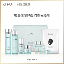 OHUI OHUI Blue Miracle Reservoir Water Cream 9-piece Gift Box Refreshing Hydrating Moisturizing Water Cream Set