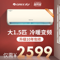 Gree air conditioner big 1 5 hp p new energy efficiency frequency conversion hang-on air conditioning and heating wall-mounted official flagship store official website Yunjia X