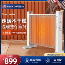 Shules heater Household energy saving Large area bathroom office electric heater Heating artifact Heater