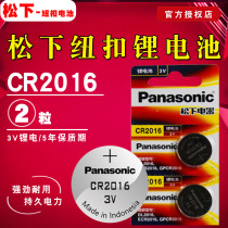 Panasonic CR2016 lithium ion button battery 3v 2016 car key remote control battery 2 bag