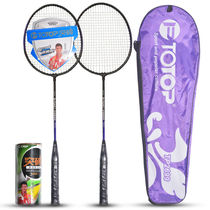 (2 shots 3 balls 1 beat bag) Breakthrough family badminton racket couples to shoot adult children to send badminton