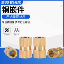 Copper insert injection molded copper nut copper embedded part cylinder knurled nut M5 * 5-5*16 outer diameter 7MM