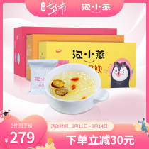 Bubble Xiaoyan Birds Nest Drink Pregnant womens nutritional food Instant Birds Nest Malaysia 30 packs (random)