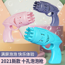 2 Generation Gatling bubble machine children hand-held net red space bubble gun 10-hole electric girl heart ins toys men