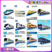 TOMY Duomeka Electric Toys Shinkansen Train Rail Car Pule Road Train Boys Toys Spot