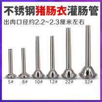 Meat Sausage Enema Funnel Mouth Stainless sausage lengthened home Large number accessories Fixtures Intestine Clothes Tools Kitchenette