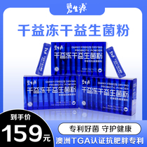 Bisoft New Products Small Blue Strips one thousand Beneficial Freeze-dried Probiotic Powder