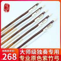 Songyinfang Erhu bow professional pull bow real white horsetail bow hair high-grade bow musical instrument accessories factory direct sales