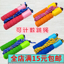 Children count skipping rope children student Adult cotton yarn adjustable rope sports competition beginner kindergarten wholesale