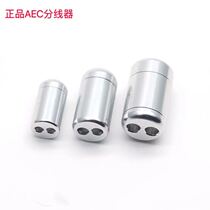 AEC aluminum alloy splitter earphone upgrade line one-split two cable line device DIY headphone cable slider