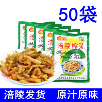 Chongqing specialty Fuling mustard silk 50g X50 bag small package kimchi pickles open side dishes breakfast food