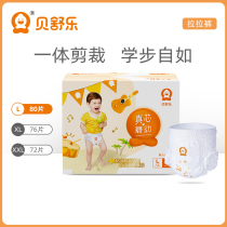 Bei Shule pull pants L real core dance L80 pieces of underwear toddler pants for men and women baby ultra-thin Breathable Diapers