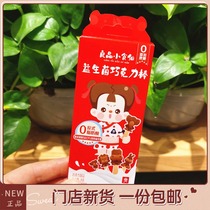 10 new good shop probiotics chocolate bar 8G 0 added cane sugar chocolate snacks