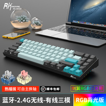 Shunfeng RK836 mechanical keyboard TTC gold powder fast Silver Moon white shaft RGB luminous Bluetooth 2G wireless wired three mode customized full key plug hot sublimation key cap 60% portable business office